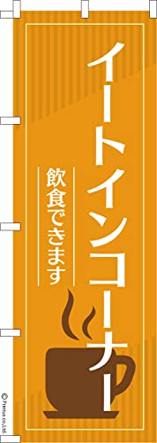 �̂ڂ� �� �C�[�g�C���R�[�i�[ �C�[�g�C���X�y�[�X 1������ 600mm×1,800mm �̂ڂ�� �͂��͂��� ���܂��̖{��