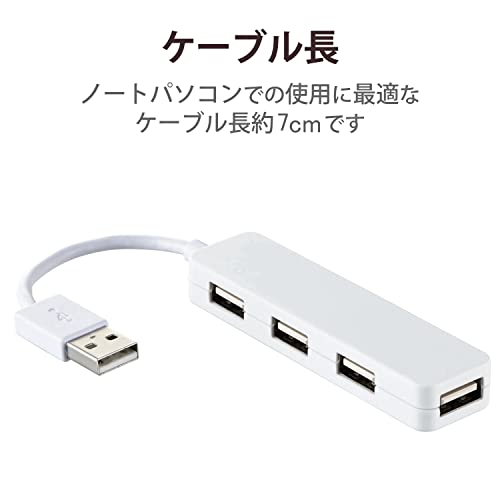 エレコム USB2.0 ハブ 4ポート バスパワー Nintendo Switch動作確認済 ホワイト U2H-SN4NBWH