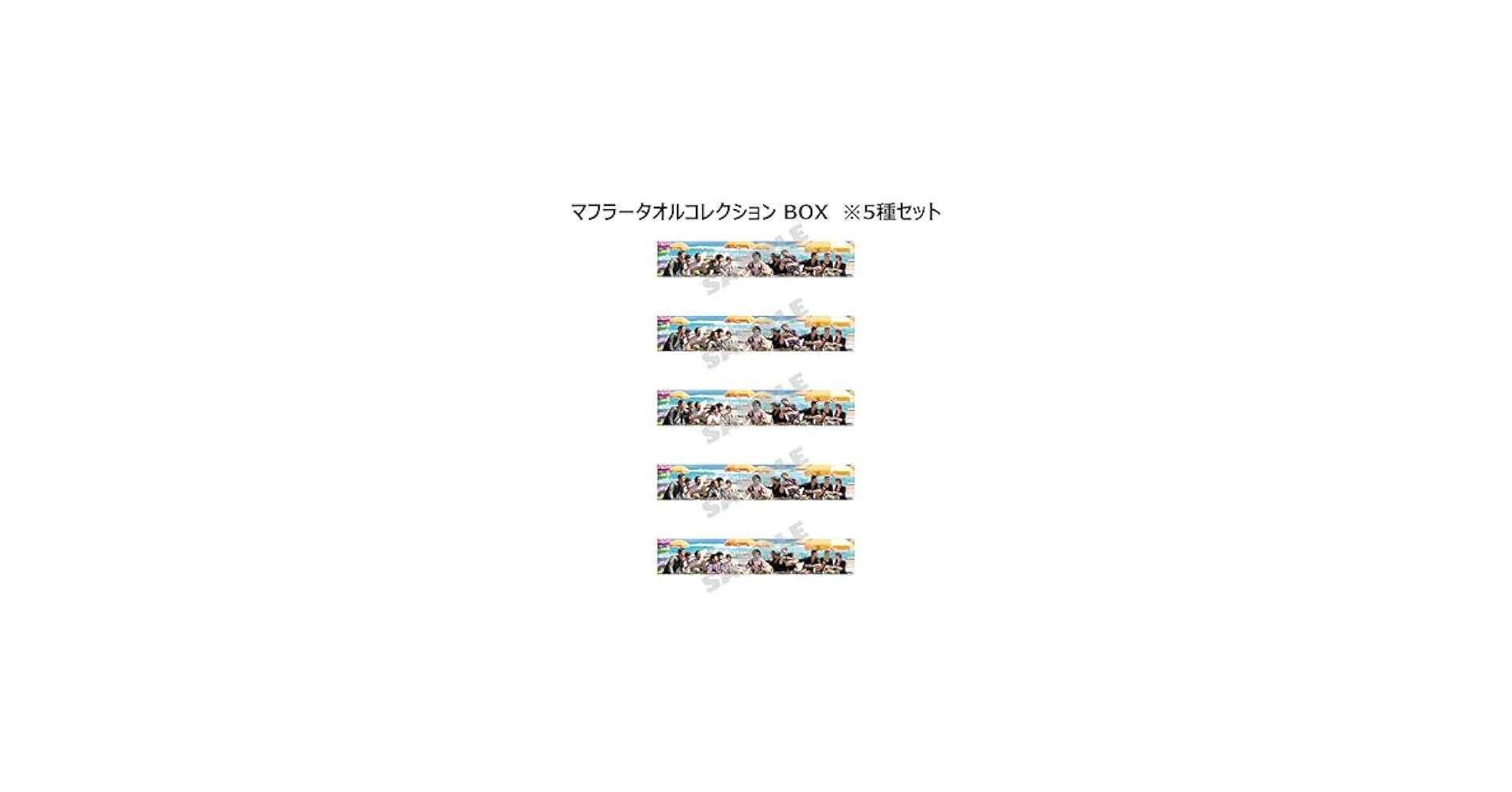 Amazon.co.jp: 『龍が如く8』the story begins マフラータオル