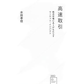 新書 - 通販 | Amazon.co.jp