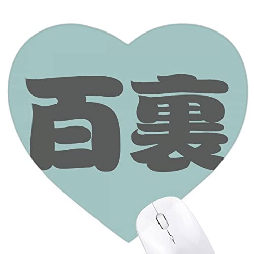 Tapis de souris en forme de coeur avec caractères chinois pour bureau