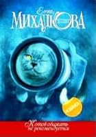 Не е препоръчително да се обиждат котки 5271457958 Book Cover
