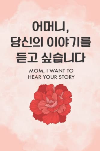 Mom, I Want to Hear Your Story: A Mother’s Guided Journal To Shar...