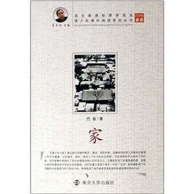 Paperback Adolescent's lesson outside reads a Chinese and Foreign Zhao series home (Chinese edidion) Pinyin: qing shao nian ke wai yue du zhong wai ming zhu xi lie jia [Chinese] Book