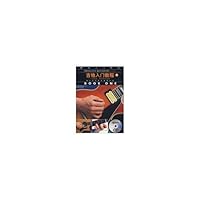Absolute beginners guitar book one 7104028285 Book Cover