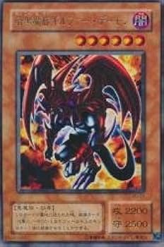 遊戯王　フィギュア 暗黒魔族ギルファー・デーモン Amazon.co.jp: 暗黒魔族ギルファー・デーモン 【UR】 WJ-01-UR [遊戯王