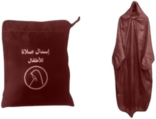 اسدال صلاة محمول للاطفال ، مقاوم للماء خامة وتر برووف، عملي للغاية وهدية رائعة طول 140 سم يأتي مع جراب صغير مناسب لاعمار من 7 الي 10سنين تقريبا