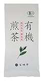茶通亭 鹿児島県産有
