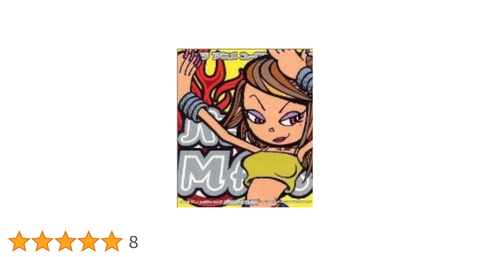 Amazon.co.jp: パラパラMAX～THE POWER OF NEW ANIMATION SONGS