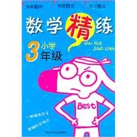 3rd grade - math refining(Chinese Edition) 753426040X Book Cover