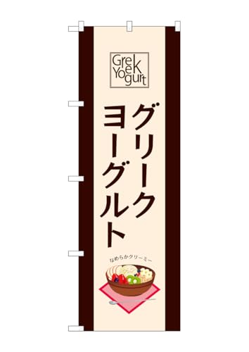 ̂ڂ艮H[ ̂ڂ 54514 O[N[Og W600×H1800mm 1  OO ɐ 󒍐Yi