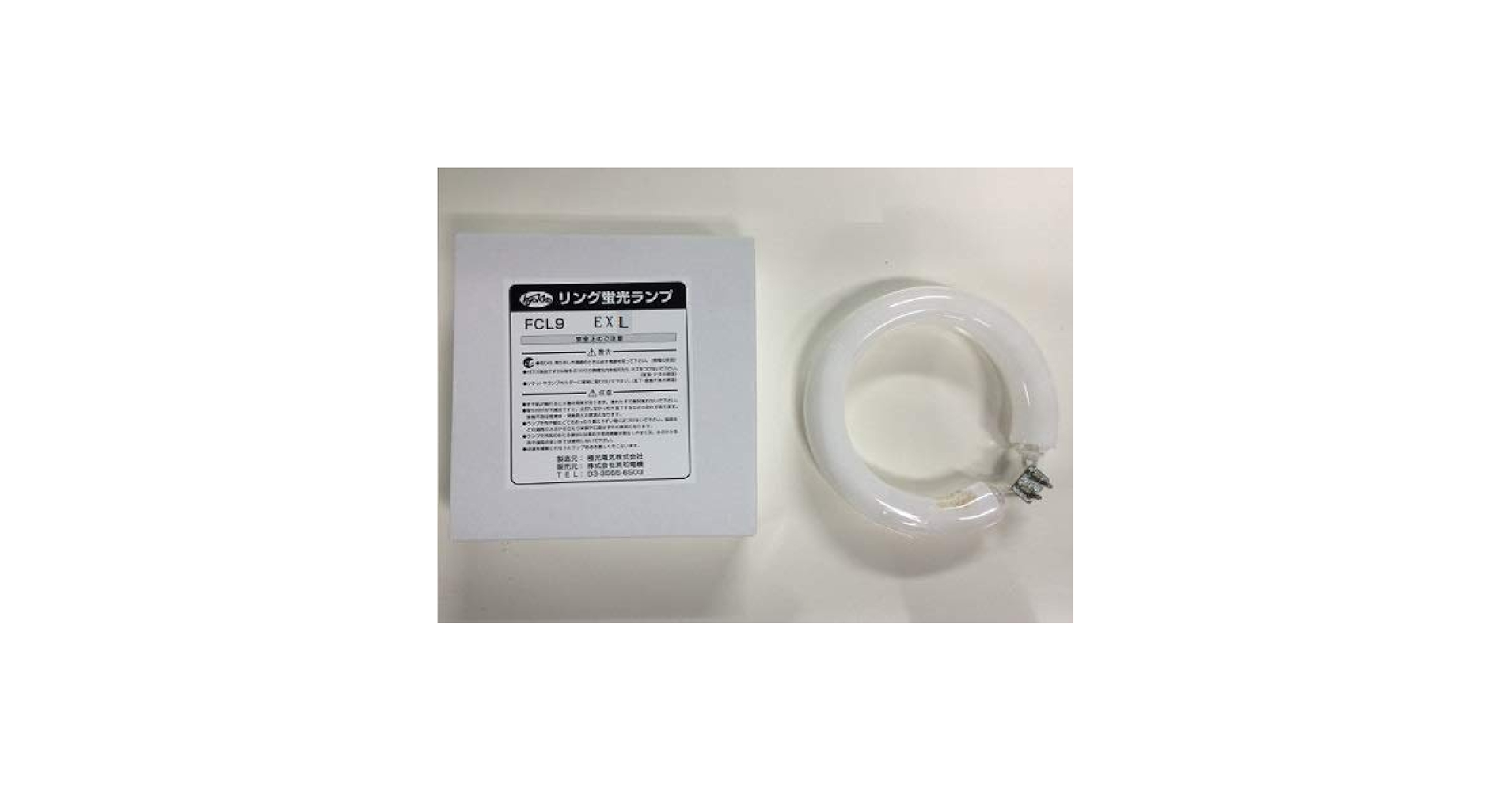 Amazon | 極光 FCL9EX-L パナソニックFCL9EX-L同等品 電球色
