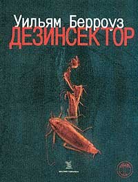 Dezinsektor 5941280076 Book Cover