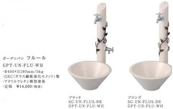 Amazon Gpt Un Flu Wh ガーデンパンフルール ガーデンパンのみ トーシンコーポレーション Toshin Corporation ブラック Bk ラティス