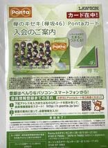 Amazon.co.jp: 欅のキセキ 欅坂46 櫻坂46 けやき坂46 日向坂46