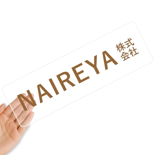 【クリアタイプ】オリジナルステッカー 表札 クリアステッカー 文字シール 透明背景 透明文字 名入れ 社名 店舗名 オーダーメイド オリジナル ポスト お名前シール 看板 窓 車 注意喚起 福祉 1枚から 横書き 2行 住所 電話番号 UV印刷 防水 屋外