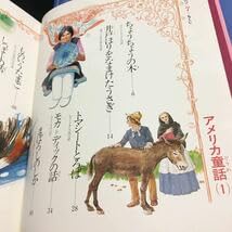 メルヘンな世界 メルヘンな世界 世界一周 メルヘンの旅 a fairy tale world