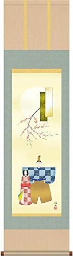 お雛様 掛軸 掛け軸 立雛 長江桂舟 【尺三立・少し小さめ】 結納屋さん