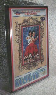 少林寺マスター（少林寺必殺舞扇拳)　倉田保昭　日本語吹替版DVD＋CD ２枚組 Amazon.co.jp: DVD 少林寺マスター（少林寺必殺舞扇拳) 倉田保昭