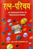 Ratan Parichey (An Introduction to Precious Stones) [Paperback Bunko] Chander Vidialankar & J N Bhasin