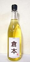 倉本酒造 倉本 ビオロッシュ 純米酒 2024BY 720ml