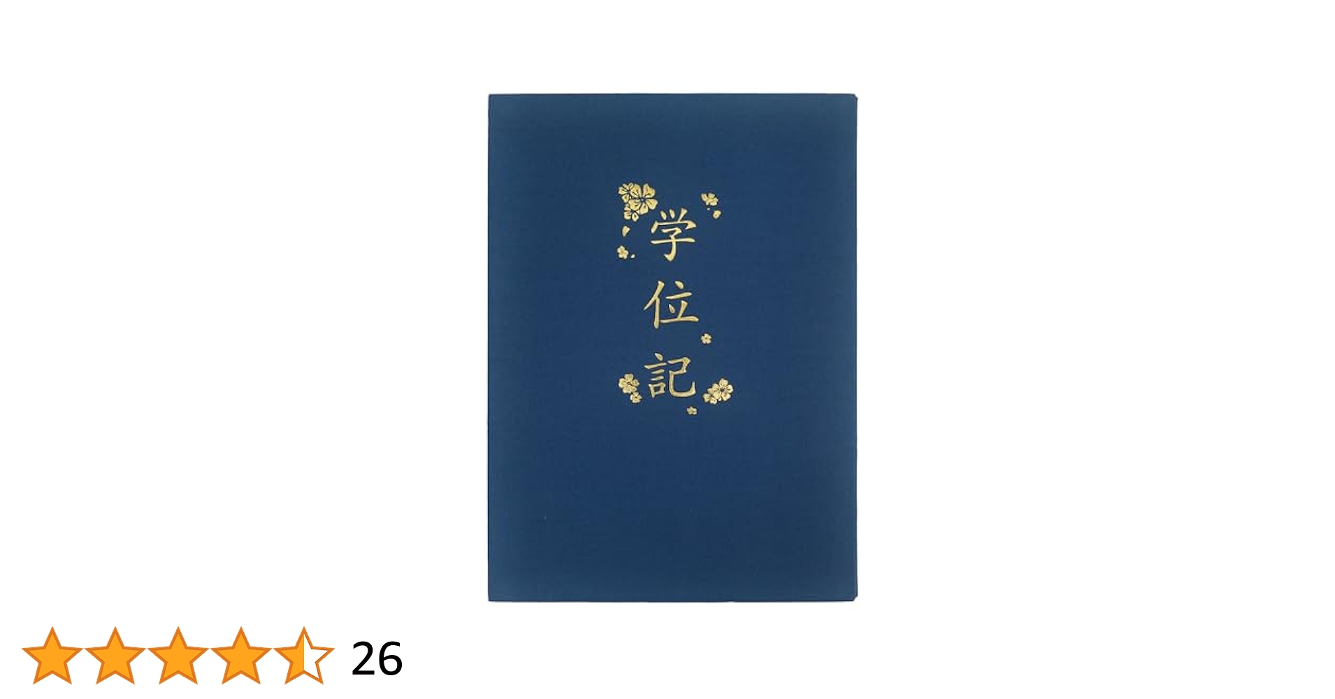 Amazon | GraduationMall 学位記・印刷 賞状ファイル 布 紺 A4
