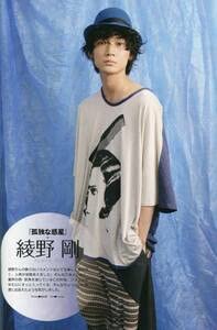 VISUALBOYBRUSHビジュアルボーイブラッシュ　2010年 9月 綾野剛 Amazon.co.jp: 絶版／ 綾野剛孤独な惑星 グラビア＆インタビュー4