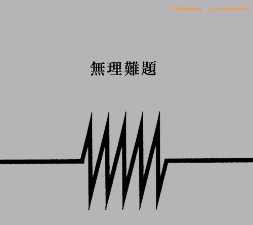 Unreasonable problem