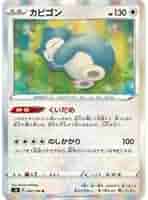 【特価品】カビゴン 拡張シート 旧裏 Snorlax PSA10】 カビゴン/Snorlax 旧裏 拡張シート ポケモンカード