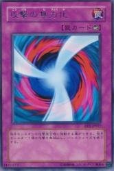 攻撃の無力化(SEC)(RD/TB02-JP083) 攻撃の無力化【シークレット】{RD/TB02-JP083}《RD罠》