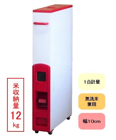 赤色スリムライスボックス 12kg 新品 楽天市場】12 スリム 米びつ 赤の通販 保存容器・ケース