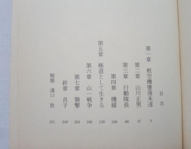 Amazon.co.jp: 実話 山口組vs一和会 悲しきヒットマン 関東の方は平和