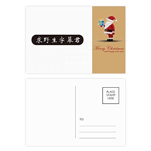Traduire le chinois en ligne avec 20 cartes postales Père Noël de remerciement