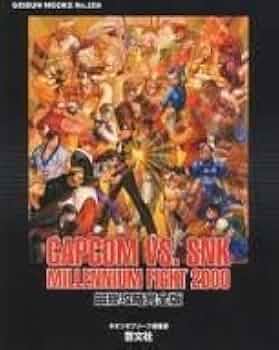 激突!CAPCOM VS SNKアンソロジー　初版　美品　極希少 激突!CAPCOM VS SNKアンソロジー 初版 美品 極希少 - メルカリ