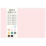 シリコンマット キッチン 耐熱マット 【耐熱230℃・耐冷-60℃・5サイズ／11色展開】 調理台 保護 カウンター シンク 作業台 大判サイズ 厚手 人工大理石 拭ける キズ 汚れ シミ 防止 滑り止め 吸音 静音 作業台 台所 保護シート 半透明 カットOK Silicone Mat (40×60cm, 灰桜)