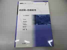 麻酔科診療プラクテイス 7 | 稲田 英一 |本 | 通販 | Amazon