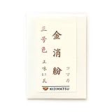 金消粉 0.1g 金継ぎ用 純金