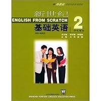 The basis of the new century. English (Student's Book 2 for adult education with a) the basis of foreign language teaching series 781095282X Book Cover