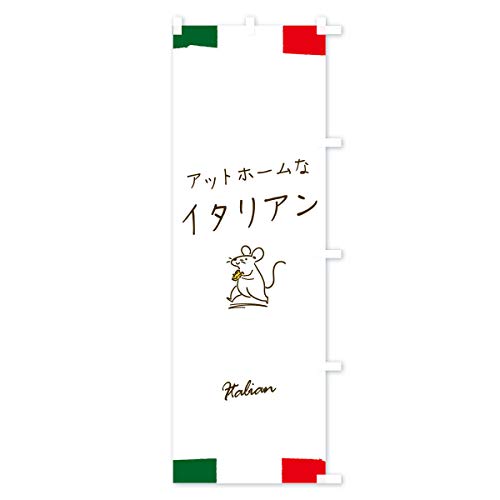 �A�b�g�z�[���ȃC�^���A�� �̂ڂ�� �T�C�Y�I�ׂ܂�(�X����45x180cm �E�`�`) 1NFT_BTR �O�b�Y�v��/GoodsPro