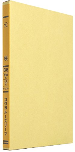コクヨ 一色刷ルーズリーフ B6 元帳 13穴 リ-370Z