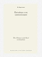 The Chinese and their civilization 5519389799 Book Cover