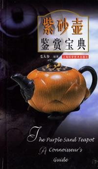 Hardcover Teapot appreciation Collection [Chinese] Book