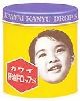 指定第2類医薬品 カワイ肝油ドロップs 300粒 河合薬業 ドラッグストア Amazon