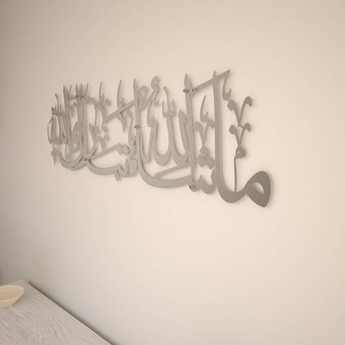 Image of iwa concept Mashallah Metal Islamic Wall Art, Tabarakallah Arabic Calligraphy Decor, Modern Quran Decor, Housewarming Gift for Muslims at Ramadan, Eid and Hajj (Large, Silver)