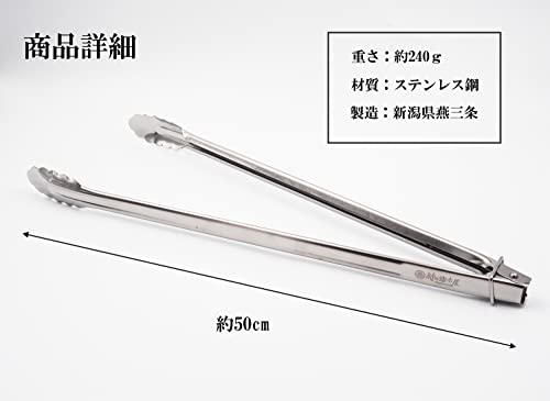 【燕三条製】村の鍛冶屋 焚き火・ BBQトング 50cm ロック付 