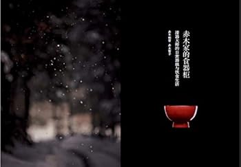 Paperback ??????? [Chinese] Book
