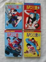 Amazon.co.jp: ルパン三世 全14巻 モンキーパンチ パワァコミックス