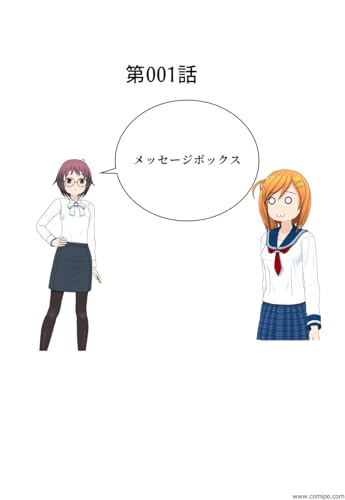 『データ型と変数 VBScript好きのプログラミング初心者のためのVBScript好き年収600万商社マンによるVBScript漫画』