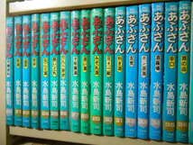Amazon.co.jp: 完結＆全巻 あぶさん 全107巻 ＋ 特選集 水島新司