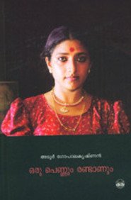 Buy Oru Pennum Randanum — BookShops.in